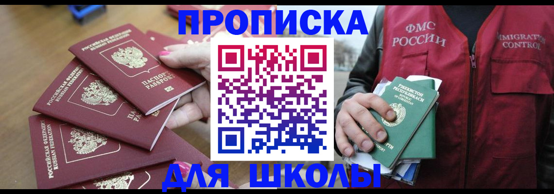 временная регистрация в квартире в Михайлове